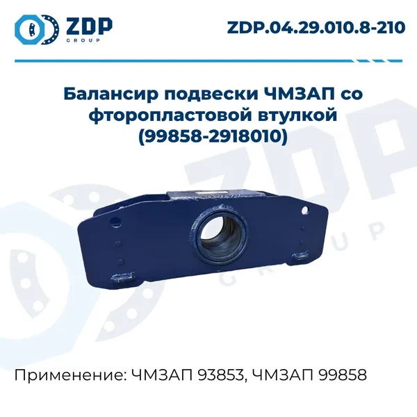 ZDP